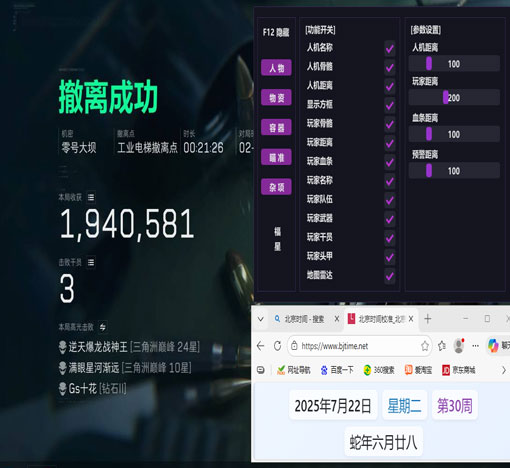 三角洲外挂在哪能买到透视自瞄效果